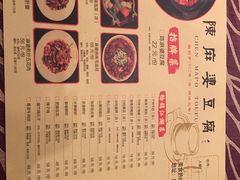 -陈麻婆豆腐(春熙店)