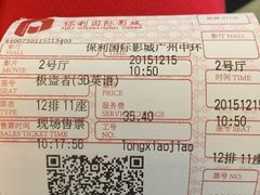 -保利国际影城(中环店)