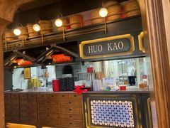 -伙靠·江浙菜(田林路店)