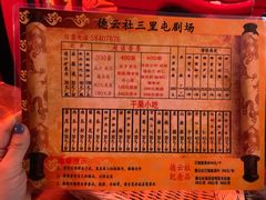 -德云社(三里屯店)