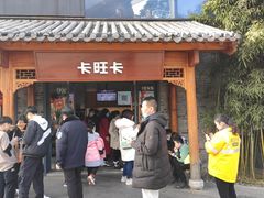 门面-卡旺卡(合肥半边街店)