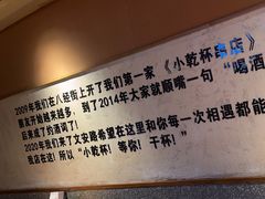 -小乾杯串店•16年沈阳烧烤(文安路店)