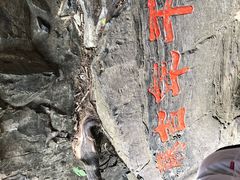 -孤山寨风景区