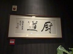 -满堂匠心川宴·私房菜(天府三街店)