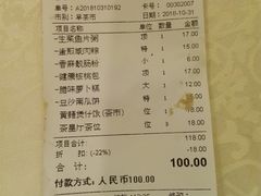 账单-新东城喜宴海鲜酒家(同德店)