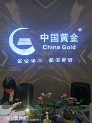 -中国黄金(北京旗舰店)