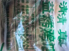 -大益烤鸡