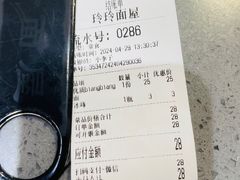 -玲玲面屋