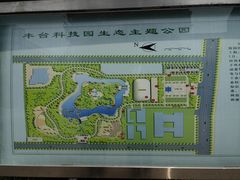 -丰台科技园生态主题公园