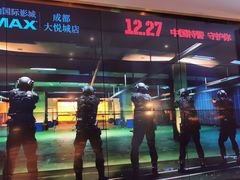 -博纳国际影城成都大悦城IMAX店