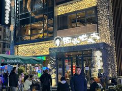-西塔老太太泥炉烤肉(沈阳店)
