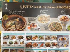 -莆田餐厅(滨海广场店)