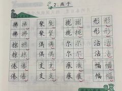-赵汝飞练字硬笔书法(大钟寺校区)