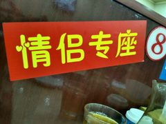 -晓林火锅(安定门店)