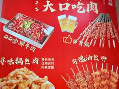 -No.DD戳子烧烤·江湖菜(北京总店)