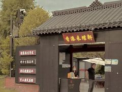 -采蝶轩