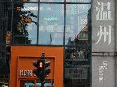 -五马集·海鲜·温州大牌档(黑金冠五马街十字路口店)
