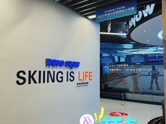 -Hopo Snow 城市滑雪空间(来福士广场购物中心店)
