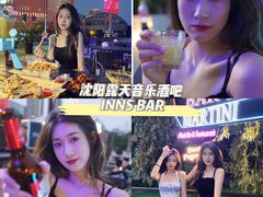 -INNS BAR 音乐酒吧餐厅