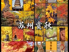 -虎丘山风景名胜区