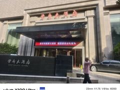 -山东大学学府大酒店(千佛山地铁站店)