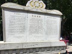 -宗角禄康公园