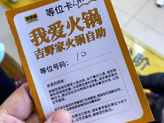 -吉野家 (新街口外大街店)