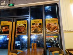 门面-逗烤·轻烧烤(福田店)