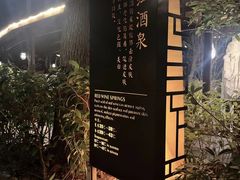 -万象温泉景区