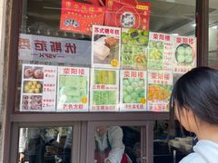 -荣阳楼(山塘街店)