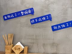 -华三爷拌面(宁波轻纺城店)
