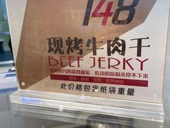 -都士牧人现烤牛肉干
