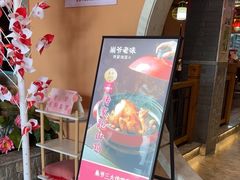 -巢爷老味(东方红店)