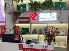 -郑远元专业修脚房·按摩·肉刺·灰指甲(东安路店)