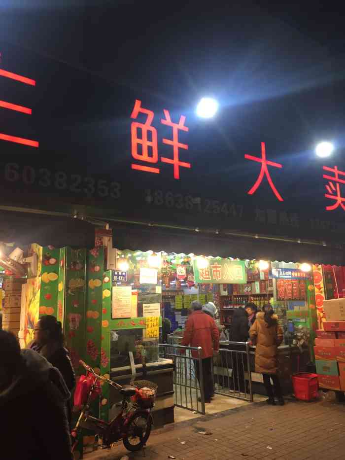 鲜果多生鲜大卖场(碧云路店)-"航海路与碧云路交叉口向北西北角,实惠