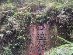 -赤水丹霞旅游区·大瀑布