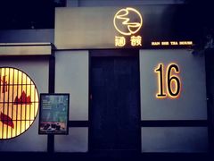 门面-USTC1958东区·by UNILAB