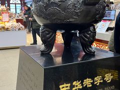 -老鼎丰(靖宇街总店)