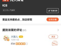 -老门刀削面(小酱坊店)