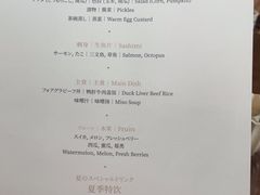 -Tsuru鹤日本料理(静安香格里拉店)