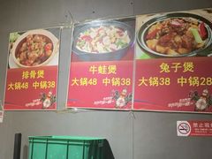 -范贤光鸡公煲(平乐园总店)