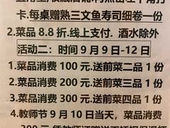 -桃屋日本料理(清华科技园店)