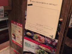 -一蘭拉面(新宿中央东口店)