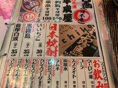 菜单-平成屋·午肴夜酒(四川北路店)