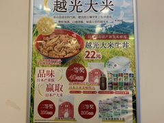 -食其家·牛丼咖喱(金桥国际店)