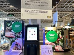 -宜家·瑞典风味餐厅(无锡店)