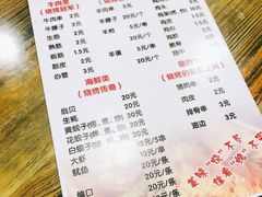 菜单-老王太太串吧(中街店)