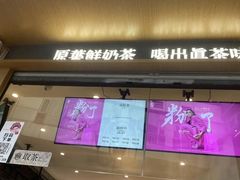 -霸王茶姬(金港国际店)