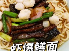 -奎元馆.百年奎元.非遗传承(西湖边的解放路店)