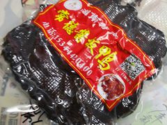 -卤师傅常德酱板鸭三十年老店